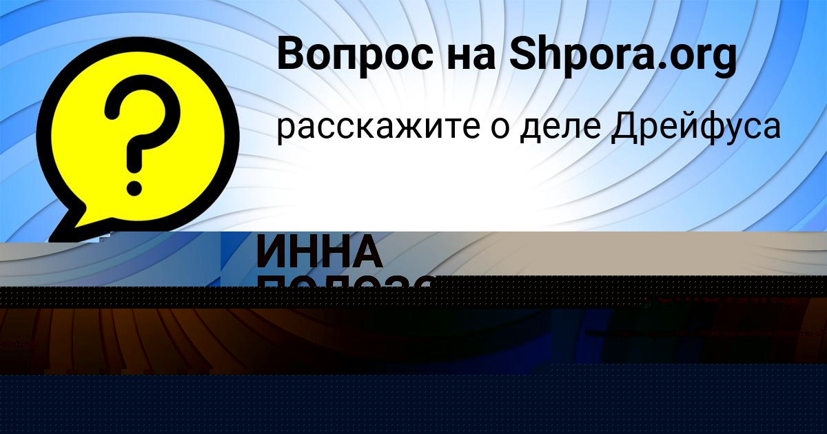 Картинка с текстом вопроса от пользователя Sanek Nazarenko