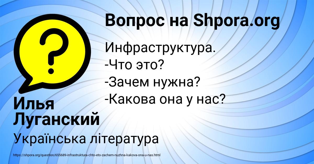 Картинка с текстом вопроса от пользователя Илья Луганский