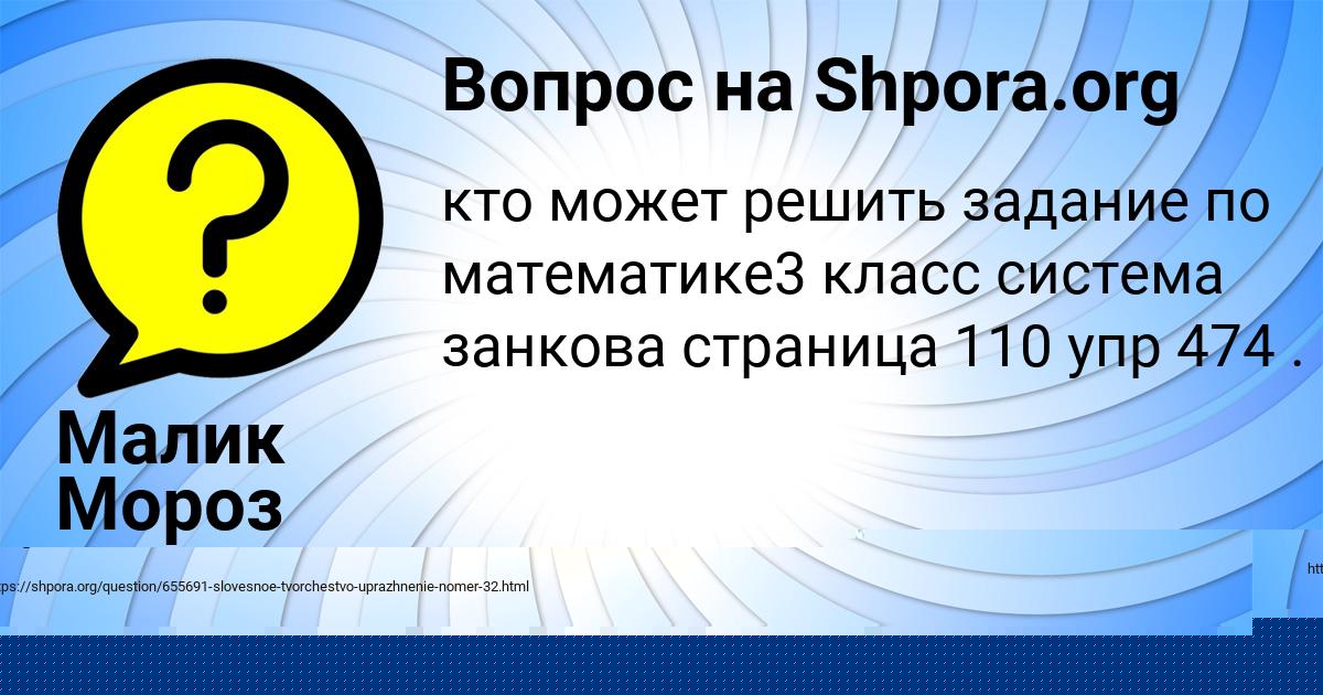 Картинка с текстом вопроса от пользователя ЮЛИАНА НАУМЕНКО