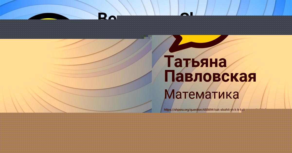 Картинка с текстом вопроса от пользователя Татьяна Павловская