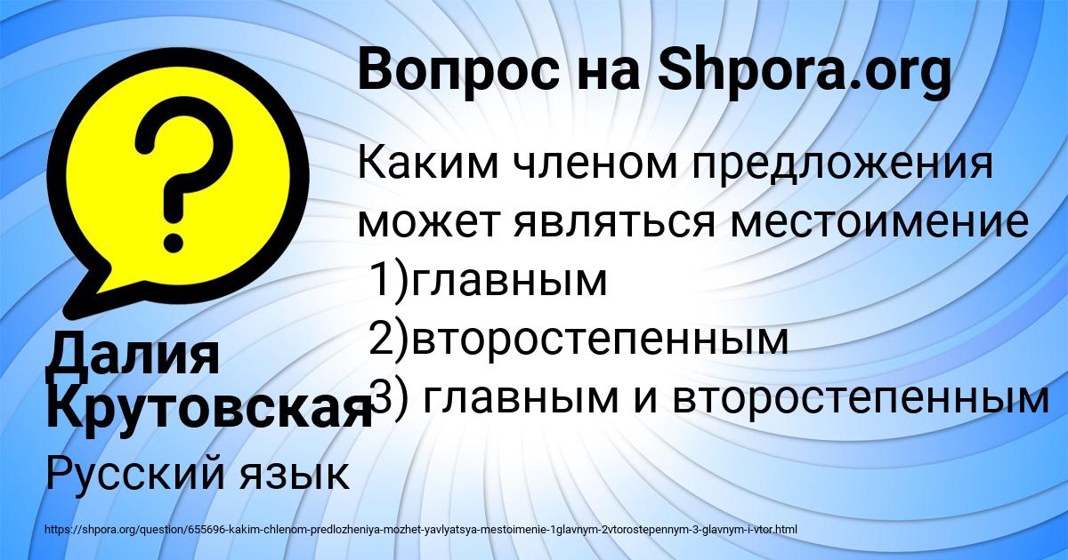Картинка с текстом вопроса от пользователя Далия Крутовская