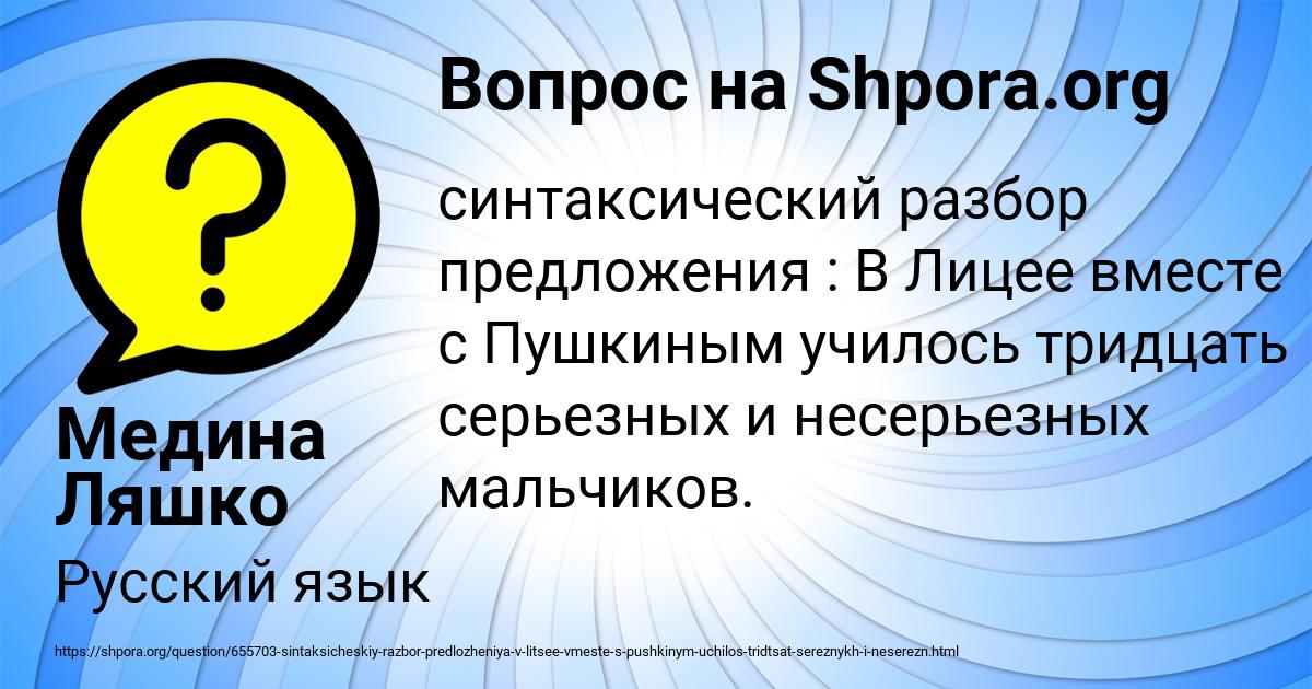 Картинка с текстом вопроса от пользователя Медина Ляшко
