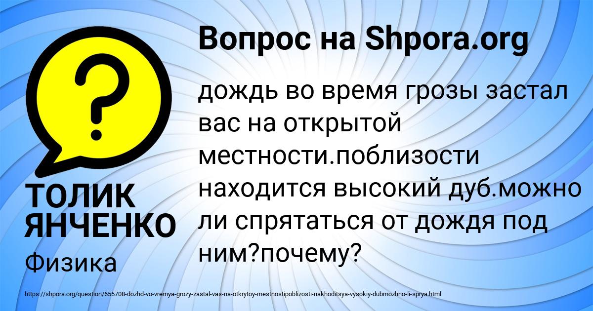 Картинка с текстом вопроса от пользователя ТОЛИК ЯНЧЕНКО