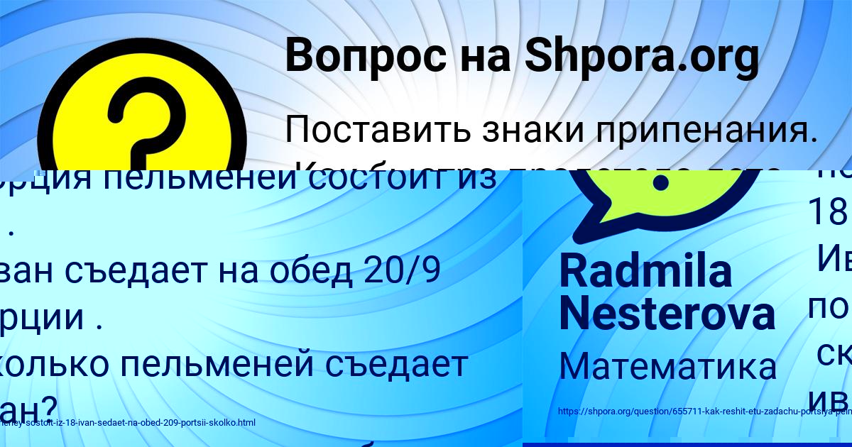 Картинка с текстом вопроса от пользователя Radmila Nesterova