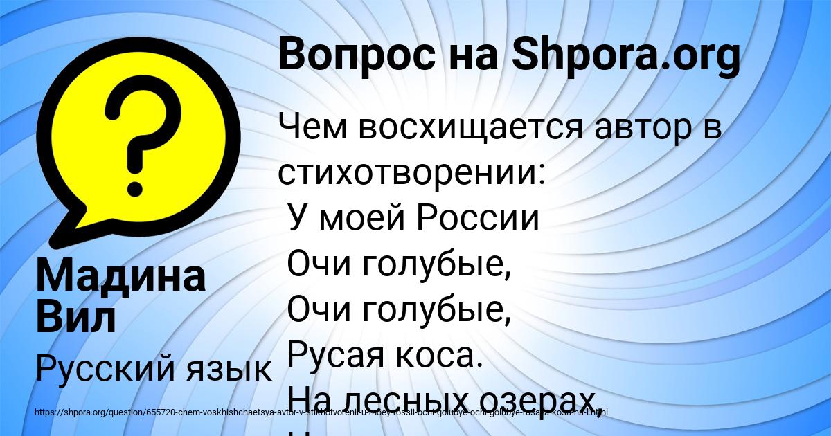 Картинка с текстом вопроса от пользователя Мадина Вил