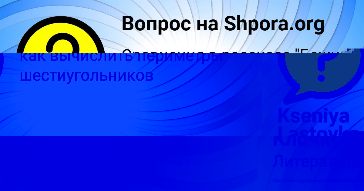 Картинка с текстом вопроса от пользователя Kseniya Lastovka
