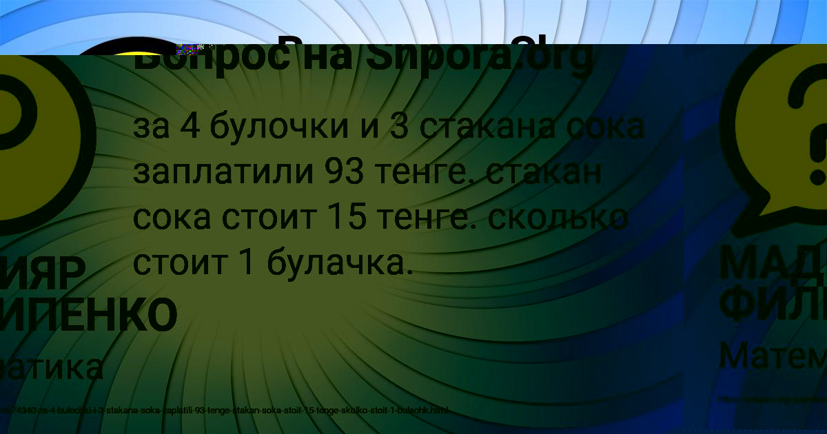 Картинка с текстом вопроса от пользователя VLAD HOMCHENKO