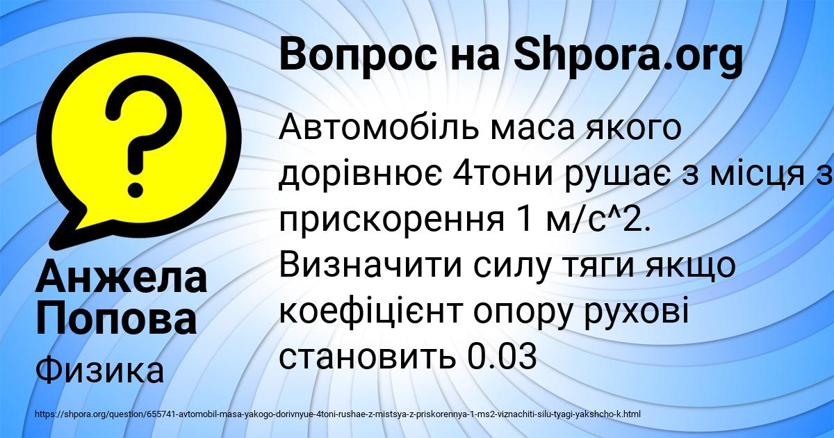 Картинка с текстом вопроса от пользователя Анжела Попова