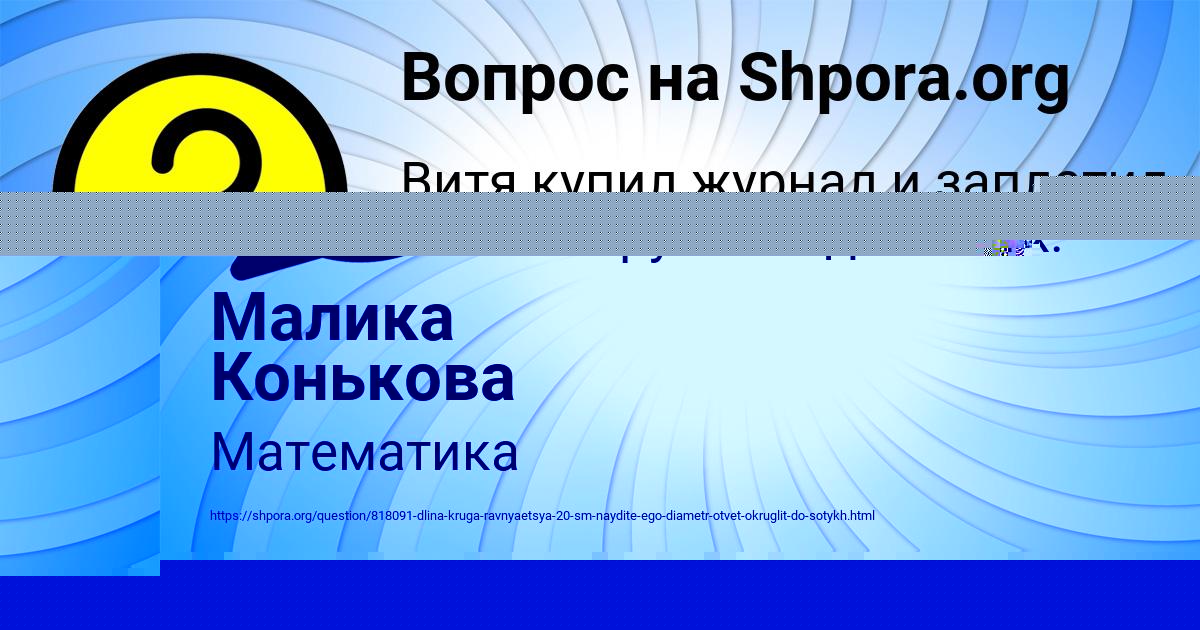 Картинка с текстом вопроса от пользователя МИЛАН СТЕПАНЕНКО