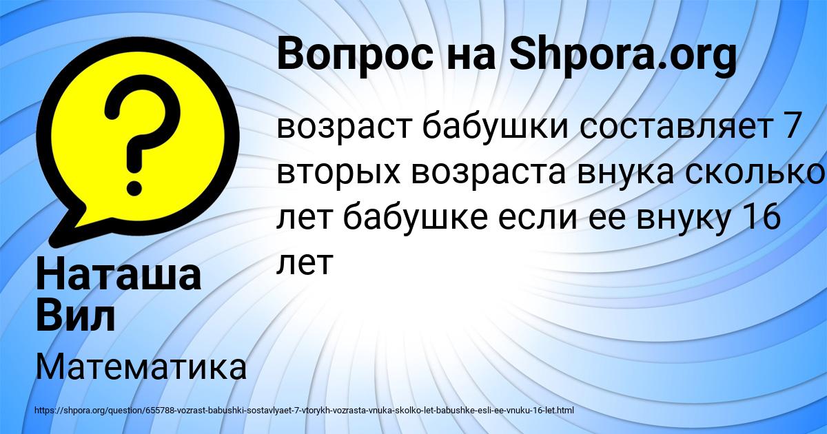 Картинка с текстом вопроса от пользователя Наташа Вил