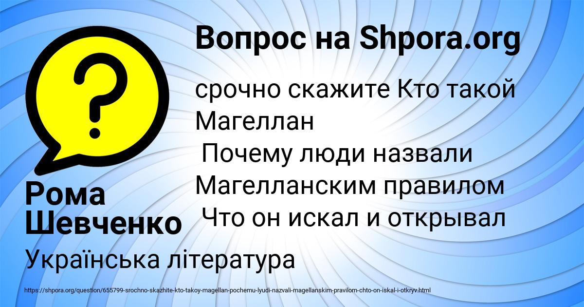 Картинка с текстом вопроса от пользователя Рома Шевченко