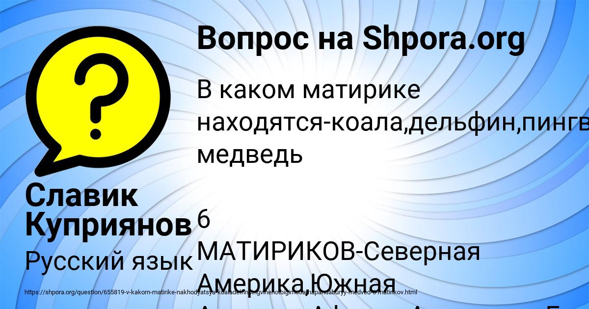 Картинка с текстом вопроса от пользователя Славик Куприянов