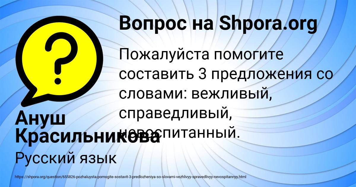 Картинка с текстом вопроса от пользователя Ануш Красильникова