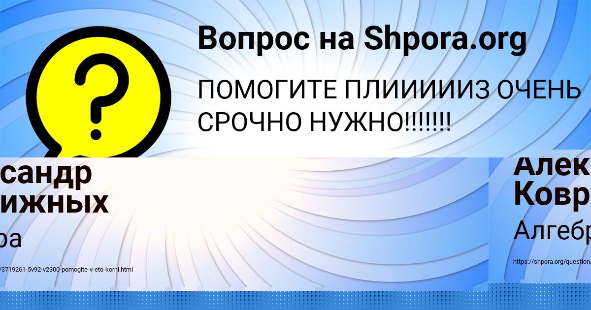 Картинка с текстом вопроса от пользователя Гулия Бараболя