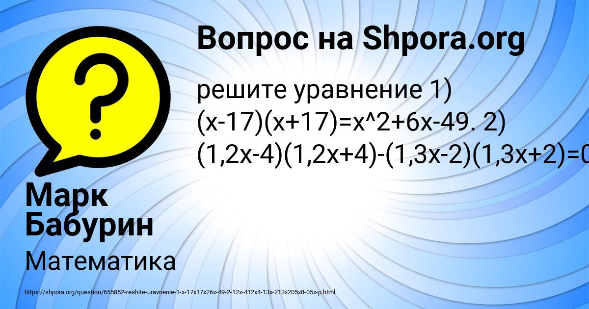 Картинка с текстом вопроса от пользователя Марк Бабурин