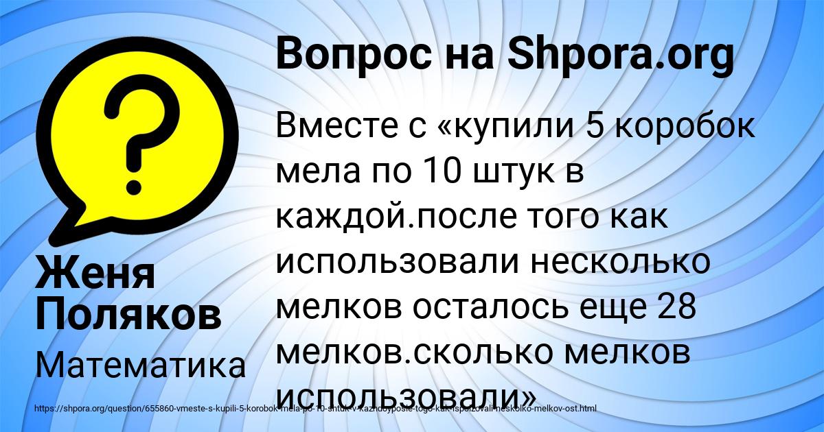 Картинка с текстом вопроса от пользователя Женя Поляков