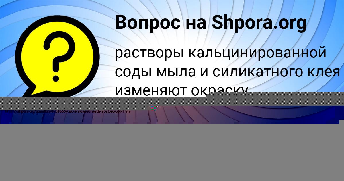 Картинка с текстом вопроса от пользователя Виктория Шевченко