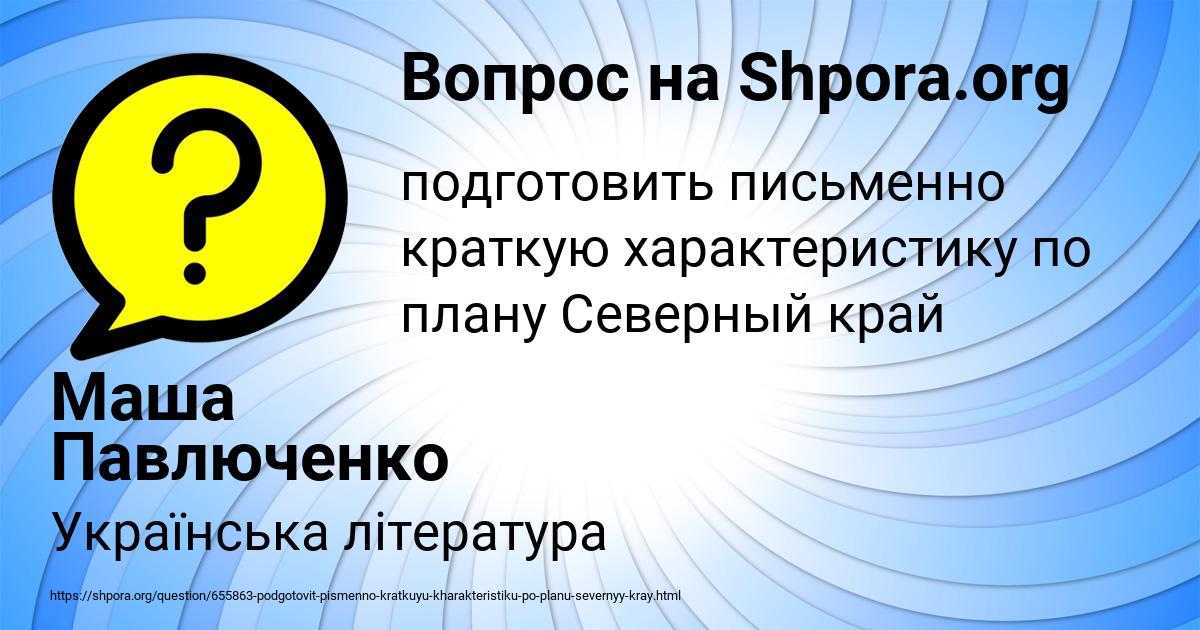 Картинка с текстом вопроса от пользователя Маша Павлюченко