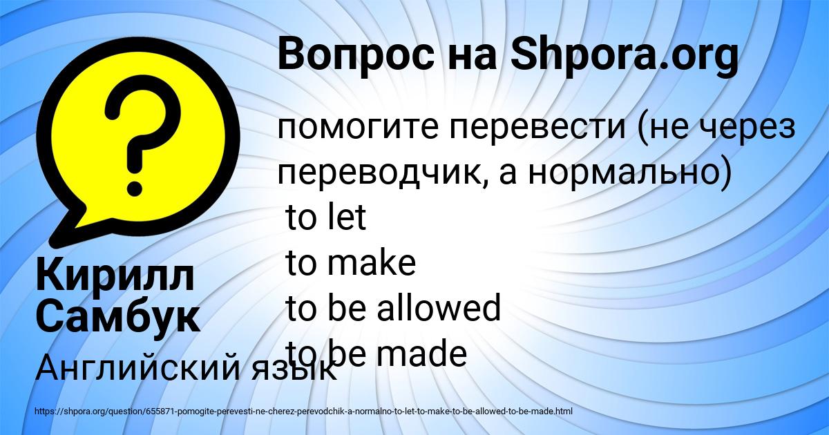 Картинка с текстом вопроса от пользователя Кирилл Самбук