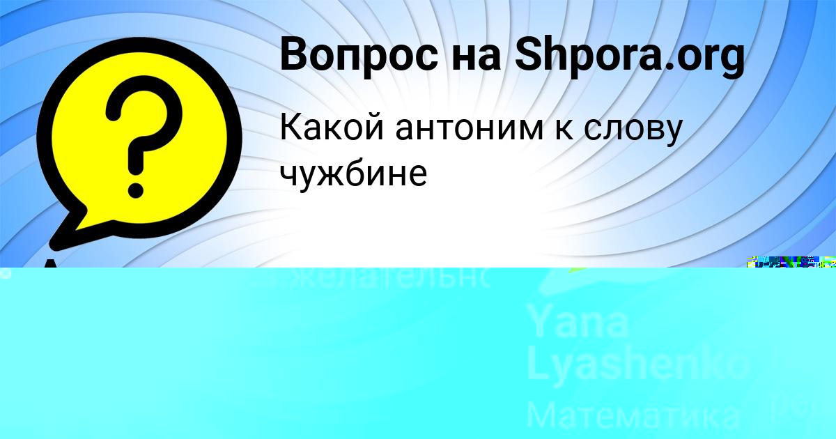 Картинка с текстом вопроса от пользователя Андрюха Брусилов