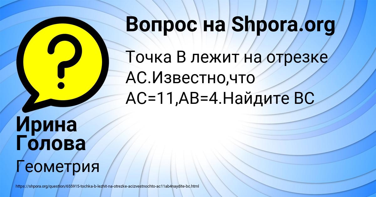 Картинка с текстом вопроса от пользователя Ирина Голова