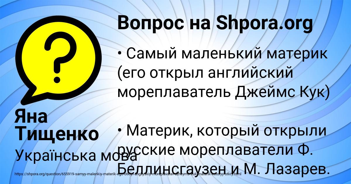 Картинка с текстом вопроса от пользователя Яна Тищенко