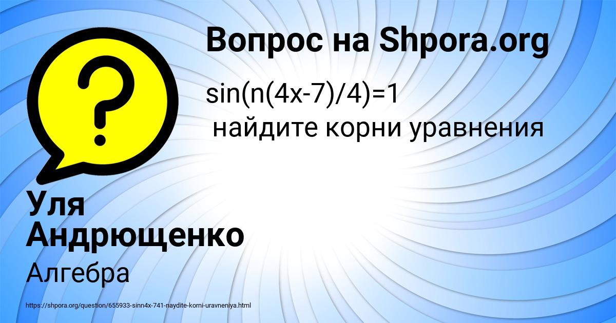 Картинка с текстом вопроса от пользователя Уля Андрющенко