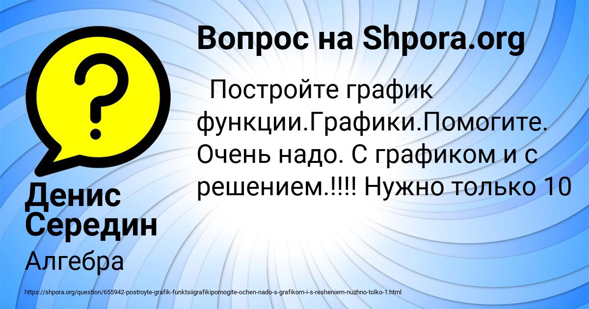 Картинка с текстом вопроса от пользователя Денис Середин