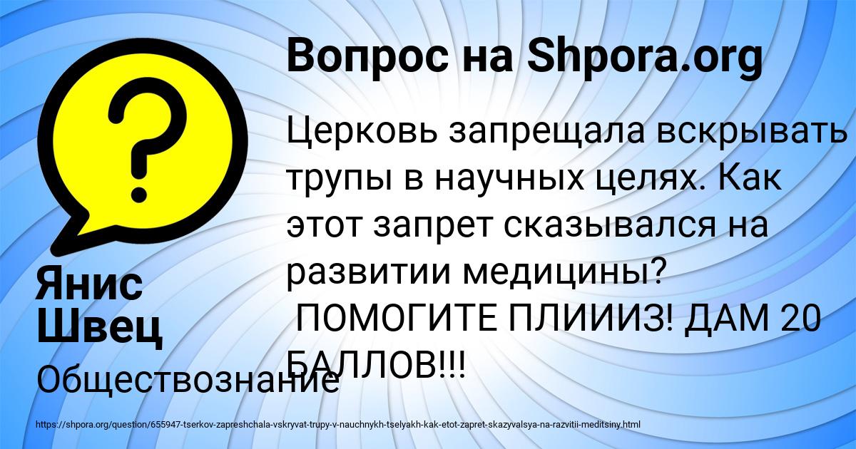 Картинка с текстом вопроса от пользователя Янис Швец