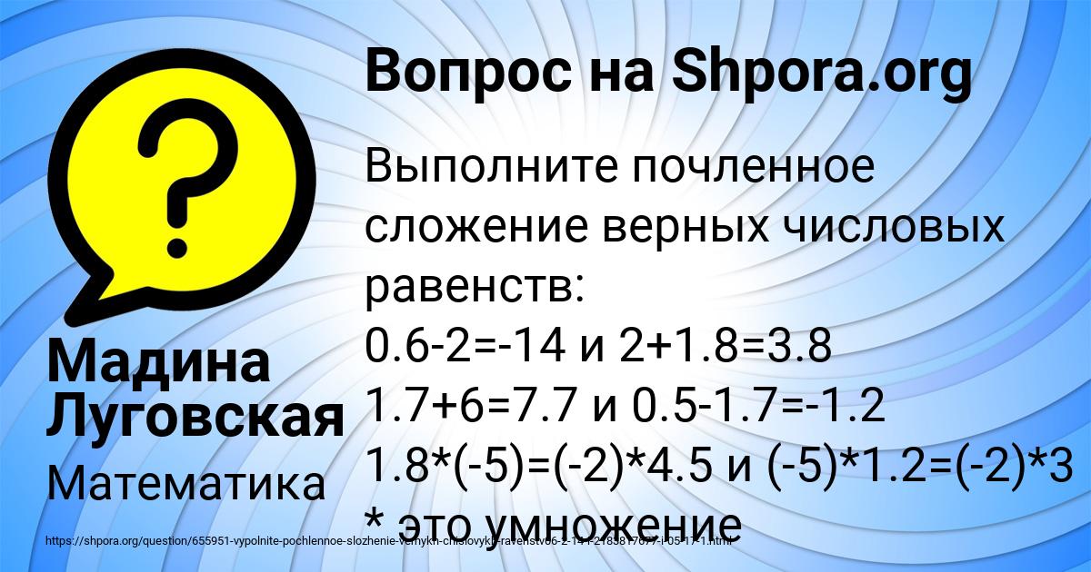 Картинка с текстом вопроса от пользователя Мадина Луговская