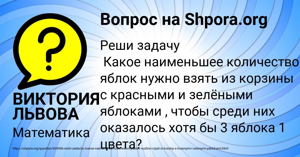 Картинка с текстом вопроса от пользователя ВИКТОРИЯ ЛЬВОВА