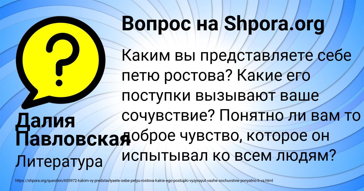 Картинка с текстом вопроса от пользователя Далия Павловская