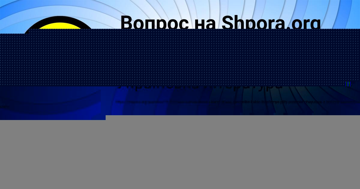 Картинка с текстом вопроса от пользователя Жека Пинчук