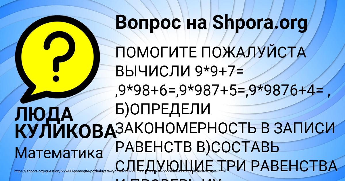 Картинка с текстом вопроса от пользователя ЛЮДА КУЛИКОВА