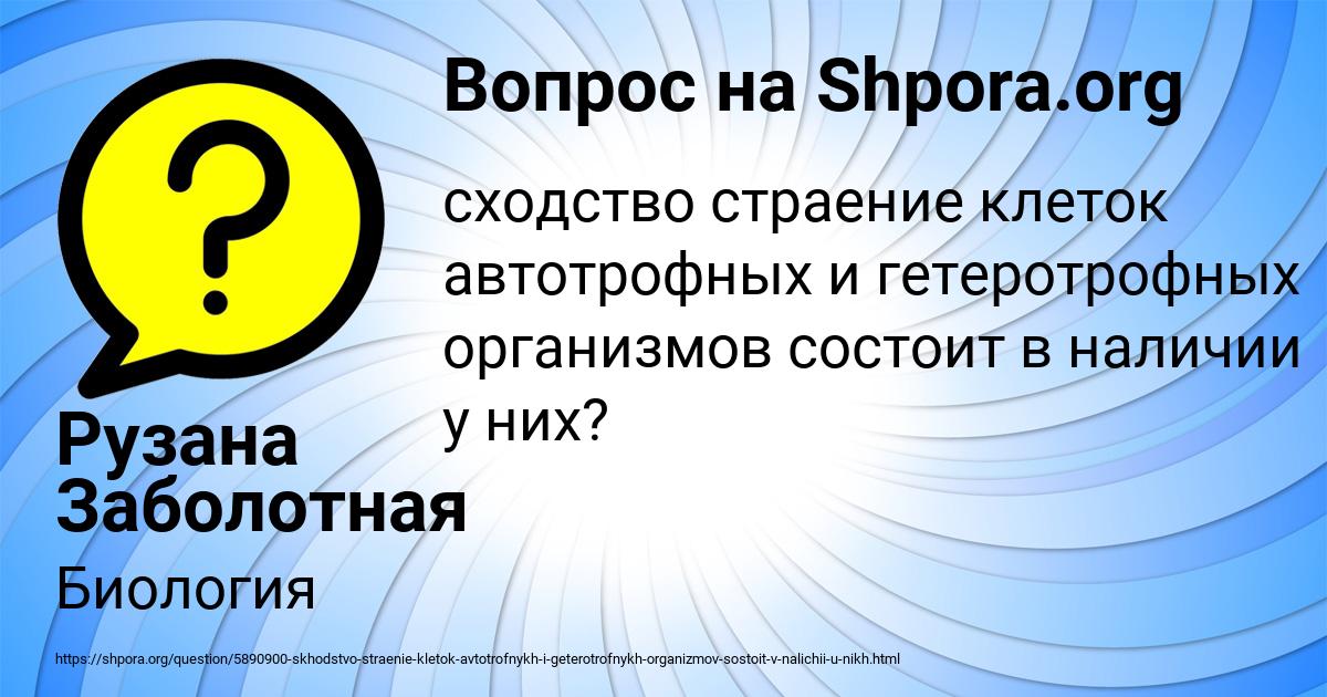 Картинка с текстом вопроса от пользователя Ярослава Руденко