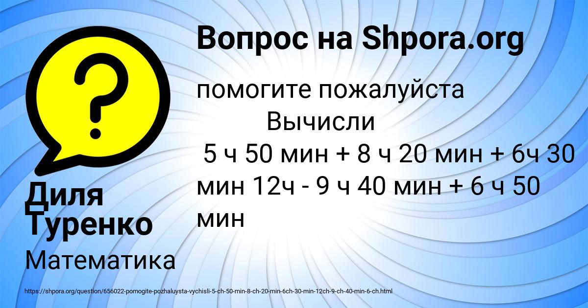 Картинка с текстом вопроса от пользователя Диля Туренко