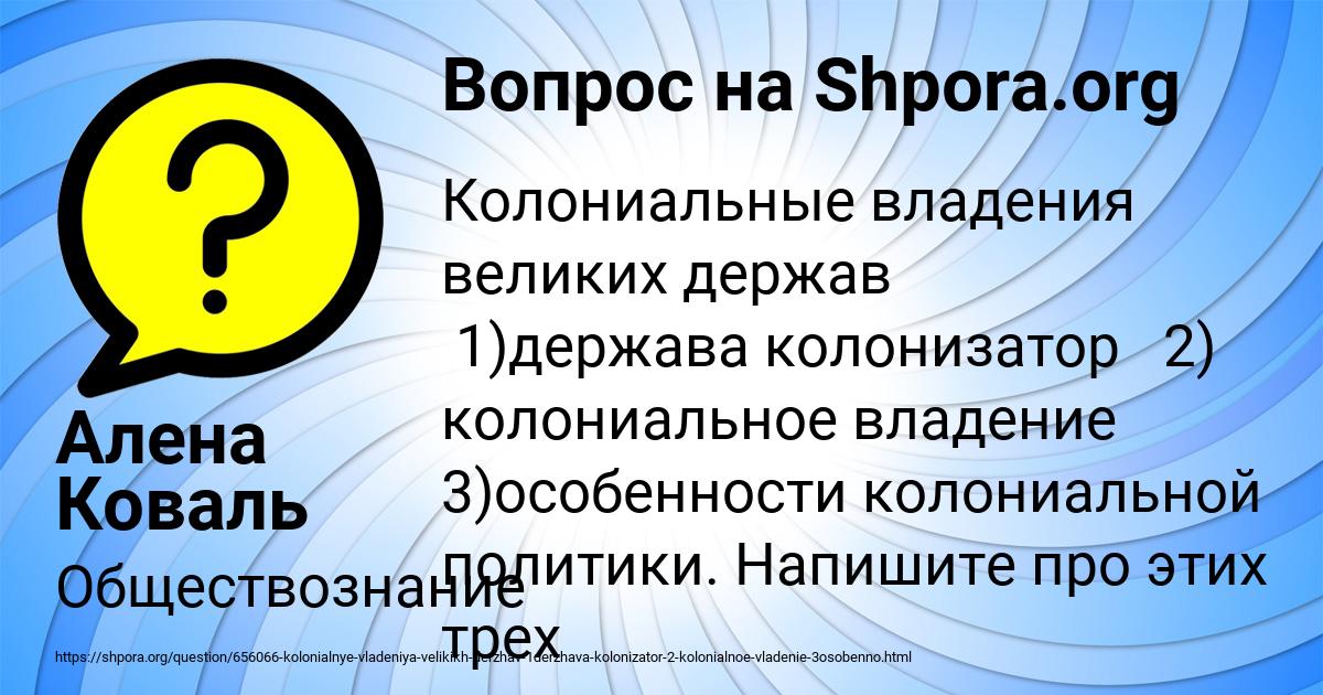 Картинка с текстом вопроса от пользователя Алена Коваль