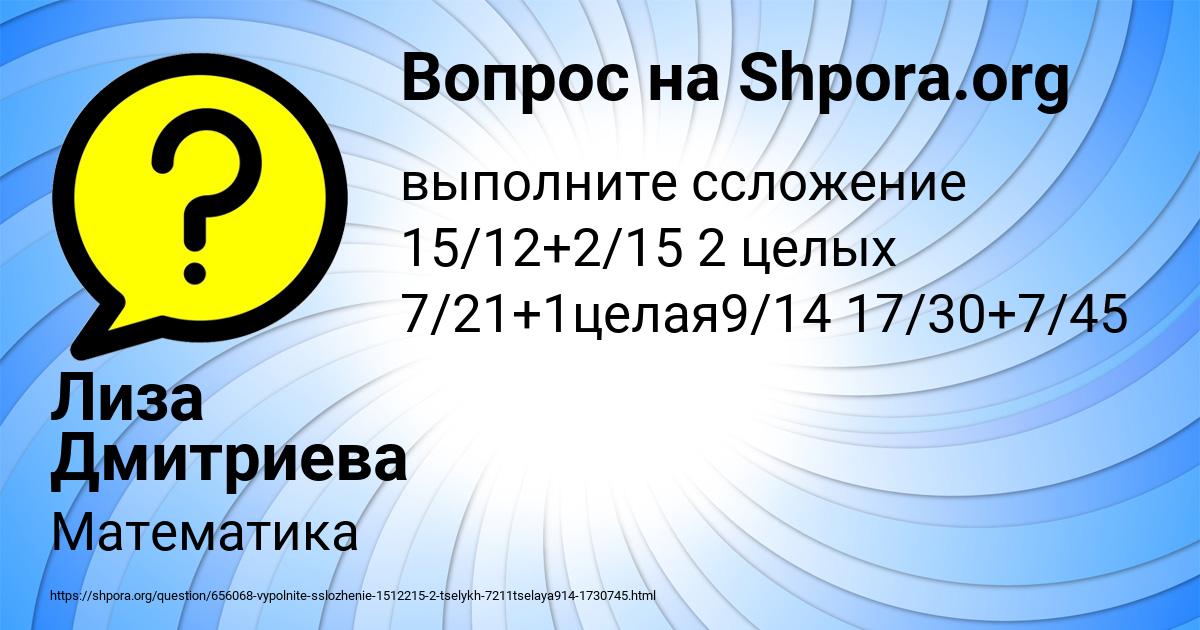 Картинка с текстом вопроса от пользователя Лиза Дмитриева