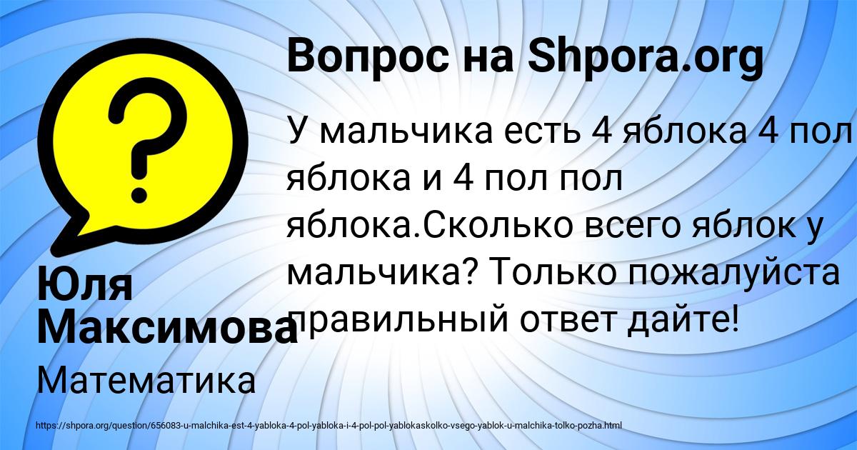 Картинка с текстом вопроса от пользователя Юля Максимова