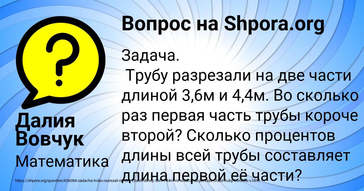 Картинка с текстом вопроса от пользователя Далия Вовчук