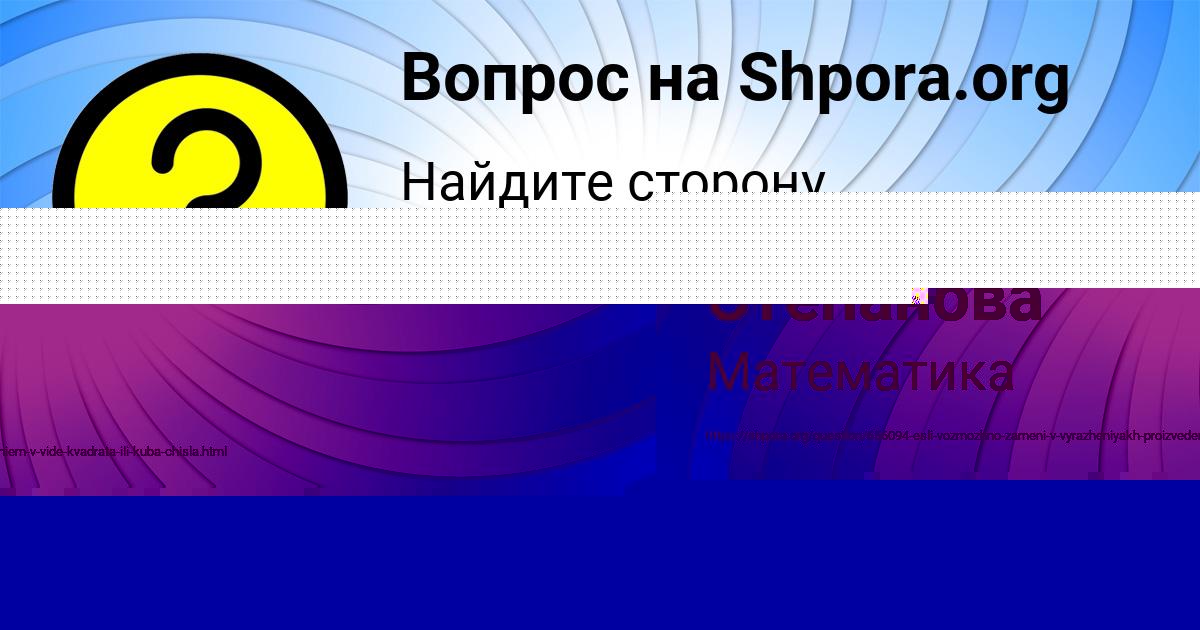 Картинка с текстом вопроса от пользователя Елена Степанова