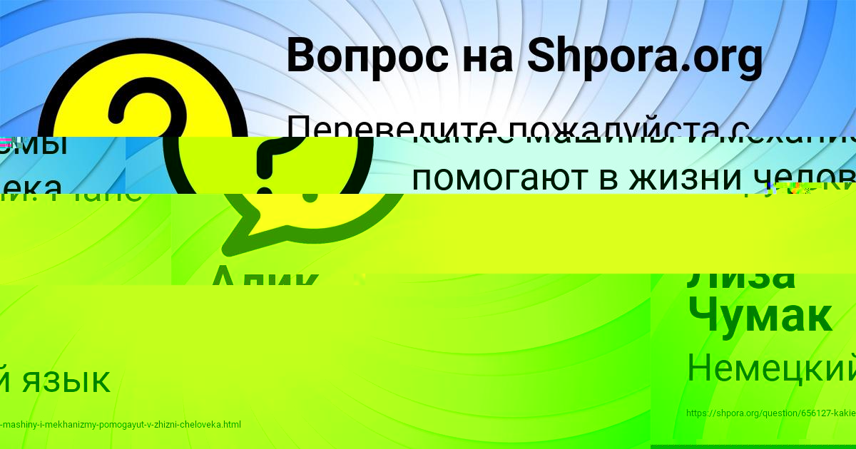 Картинка с текстом вопроса от пользователя Лиза Чумак
