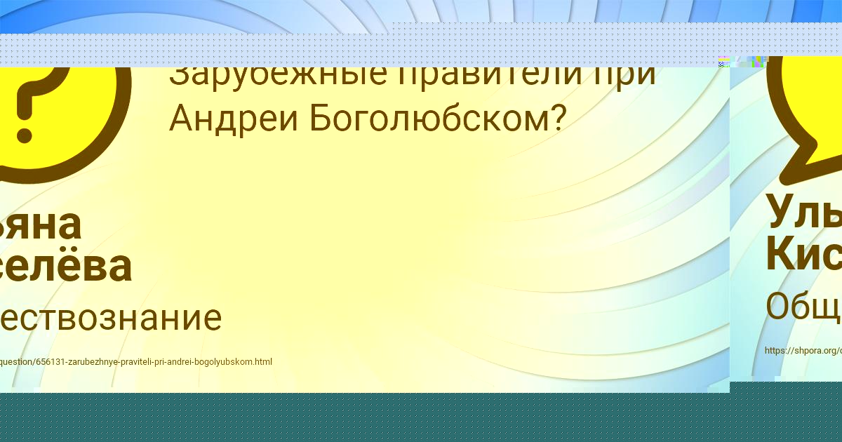 Картинка с текстом вопроса от пользователя Ульяна Киселёва