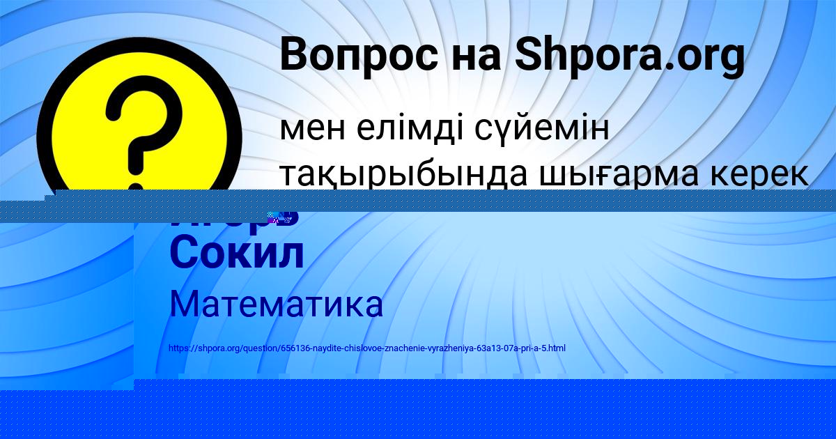 Картинка с текстом вопроса от пользователя Игорь Сокил