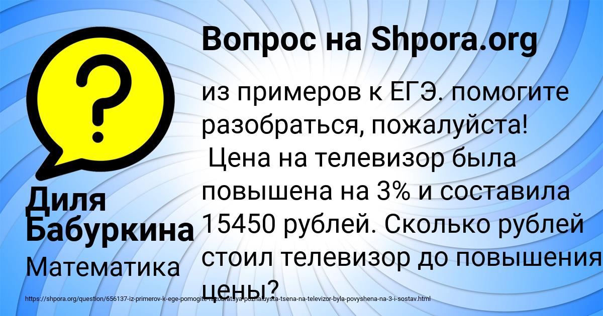 Картинка с текстом вопроса от пользователя Диля Бабуркина