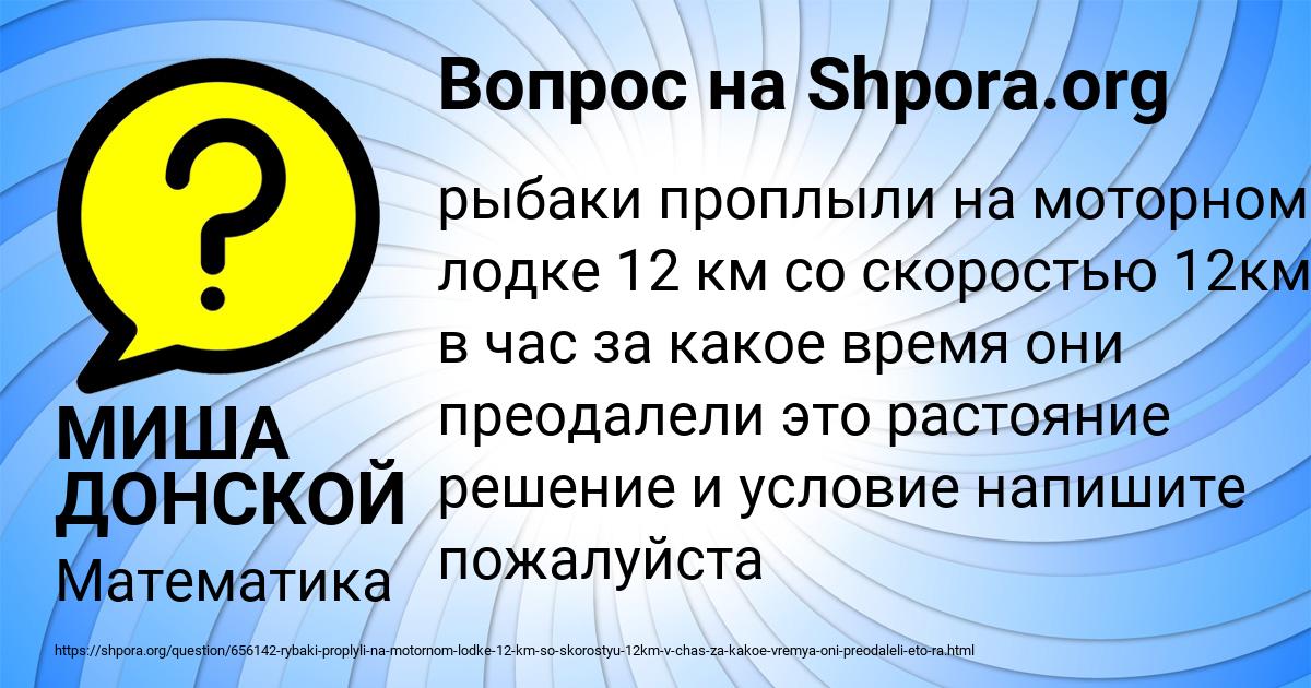 Картинка с текстом вопроса от пользователя МИША ДОНСКОЙ