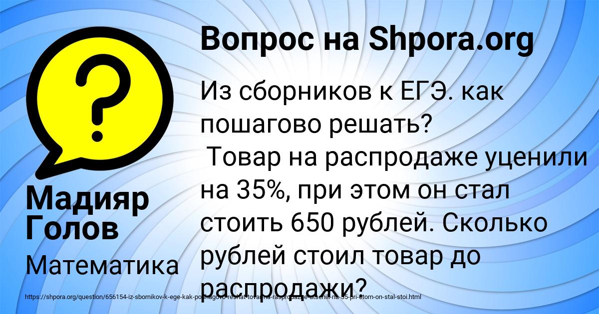 Картинка с текстом вопроса от пользователя Мадияр Голов
