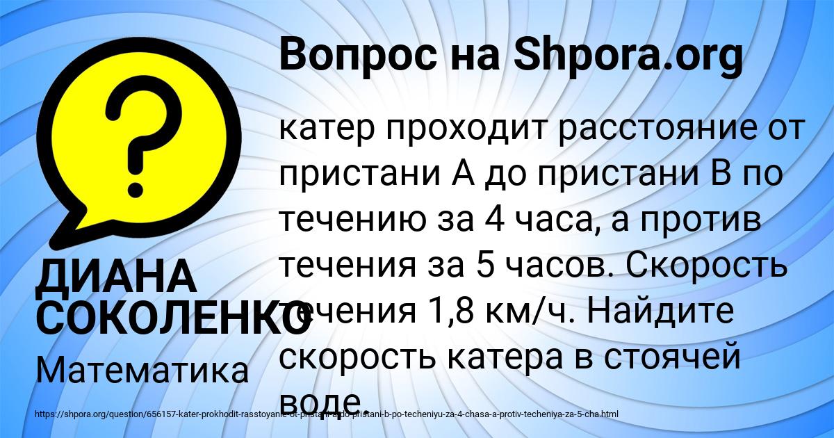 Картинка с текстом вопроса от пользователя ДИАНА СОКОЛЕНКО
