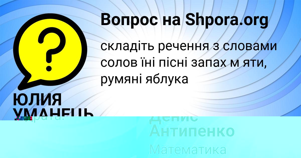 Картинка с текстом вопроса от пользователя Денис Антипенко