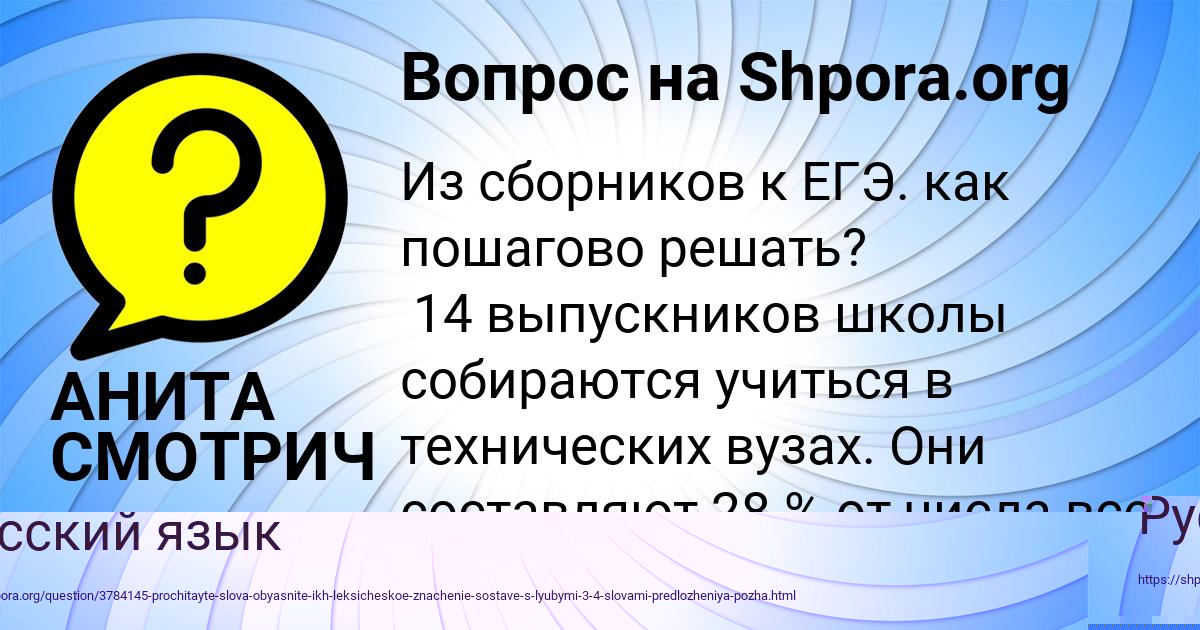 Картинка с текстом вопроса от пользователя АНИТА СМОТРИЧ